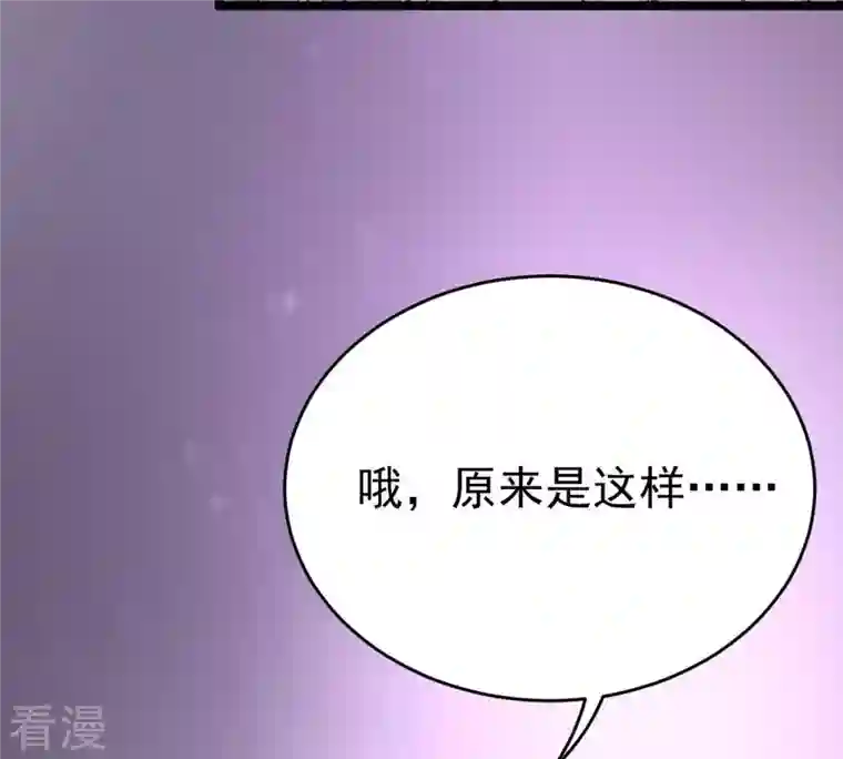 战神狂妃：凤倾天下第23话 调虎离山