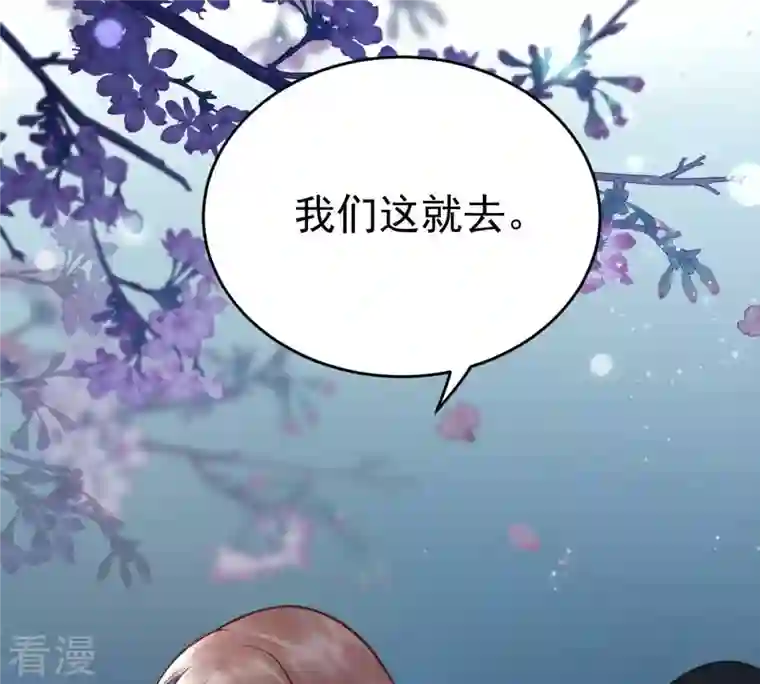 战神狂妃：凤倾天下第24话 带头搜身