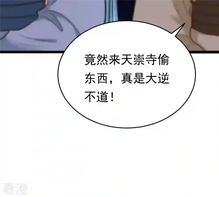 战神狂妃：凤倾天下第24话 带头搜身