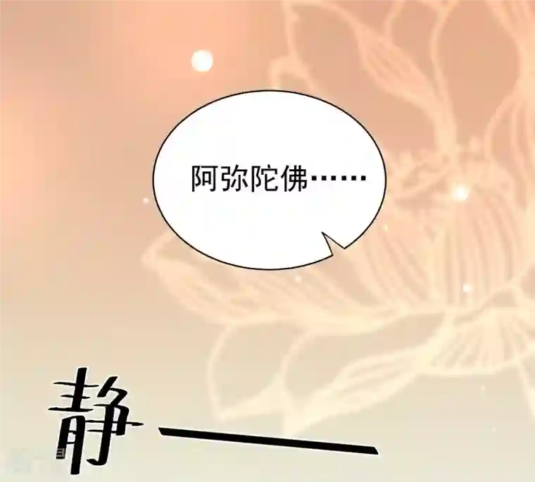 战神狂妃：凤倾天下第24话 带头搜身