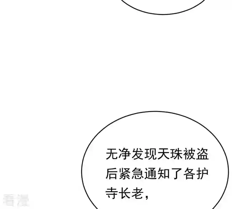 战神狂妃：凤倾天下第24话 带头搜身
