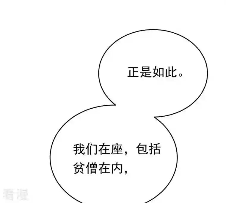 战神狂妃：凤倾天下第24话 带头搜身
