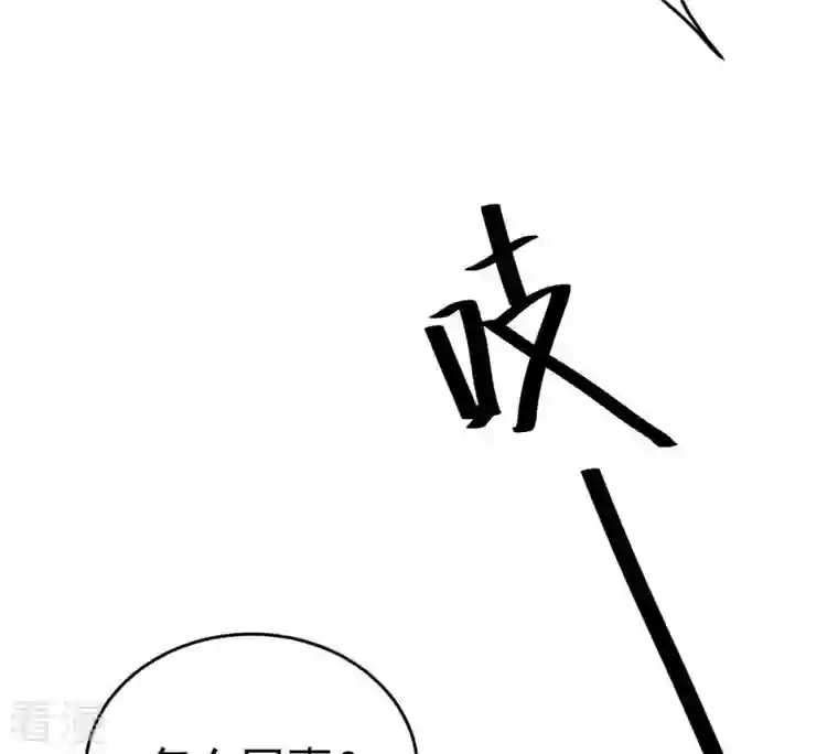 战神狂妃：凤倾天下第24话 带头搜身