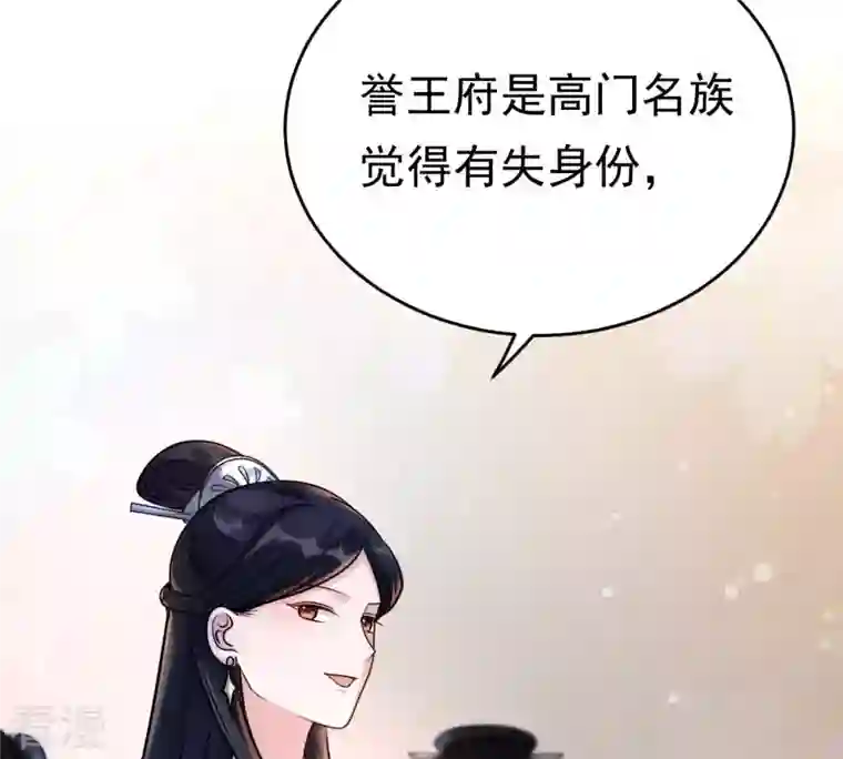 战神狂妃：凤倾天下第24话 带头搜身