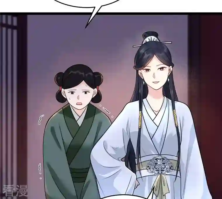 战神狂妃：凤倾天下第24话 带头搜身
