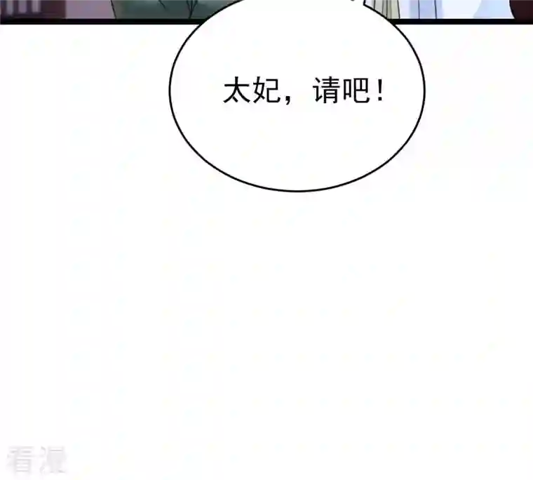 战神狂妃：凤倾天下第24话 带头搜身