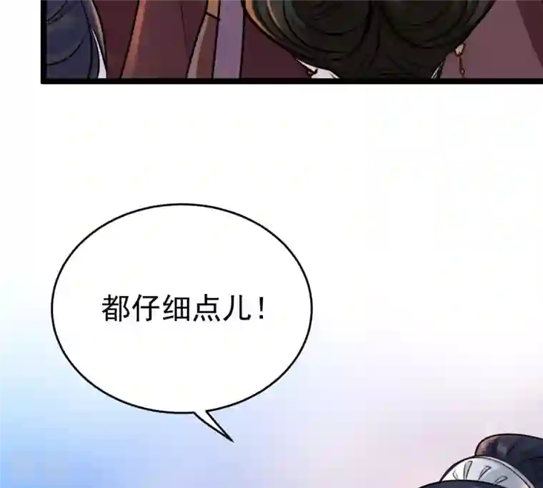 战神狂妃：凤倾天下第24话 带头搜身