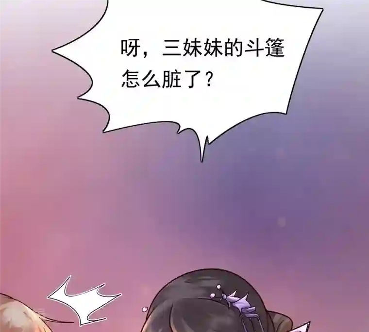 战神狂妃：凤倾天下第24话 带头搜身