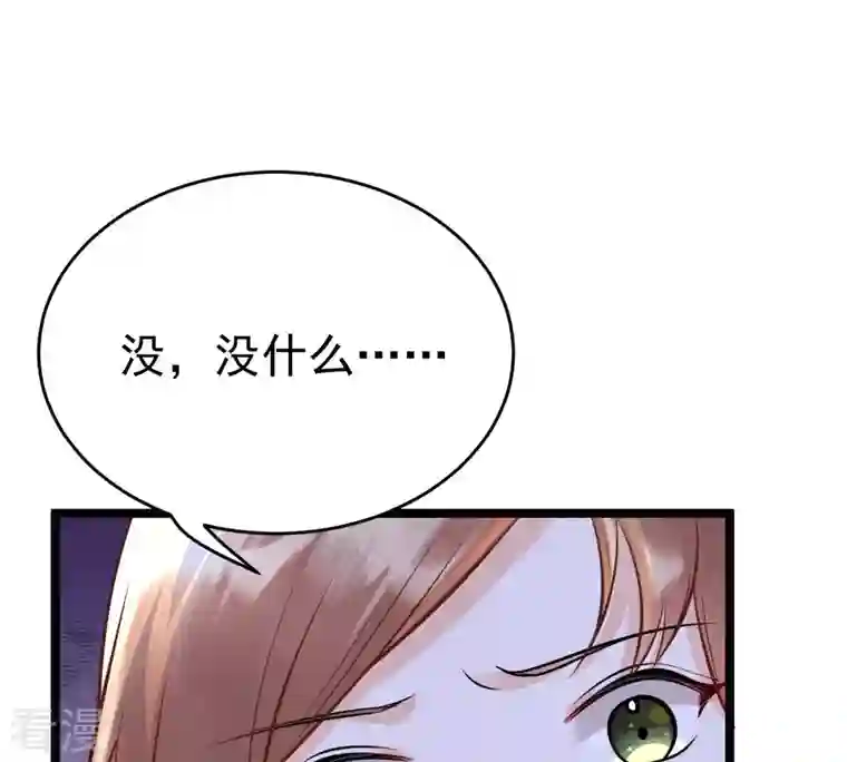 战神狂妃：凤倾天下第24话 带头搜身