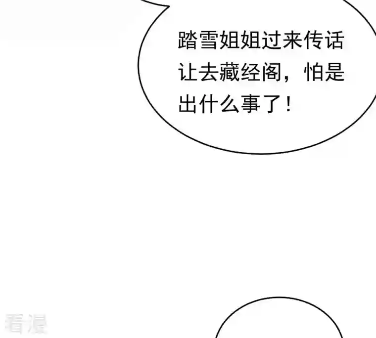 战神狂妃：凤倾天下第24话 带头搜身
