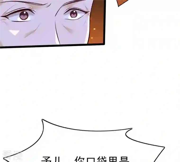 战神狂妃：凤倾天下第24话 带头搜身
