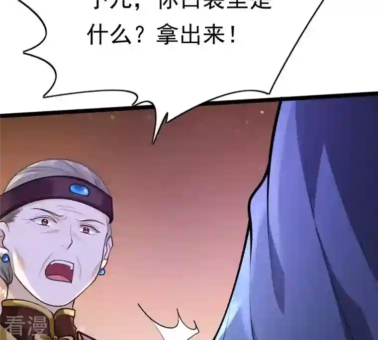 战神狂妃：凤倾天下第24话 带头搜身