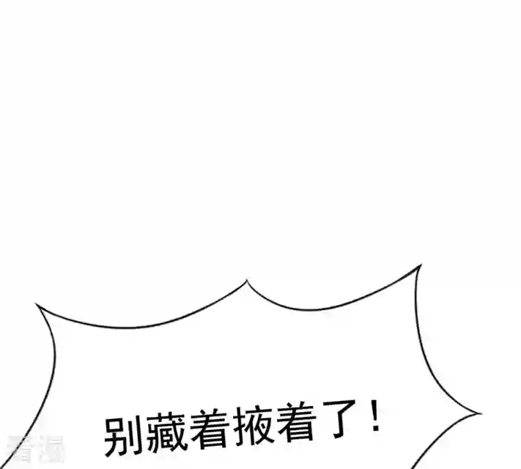 战神狂妃：凤倾天下第24话 带头搜身
