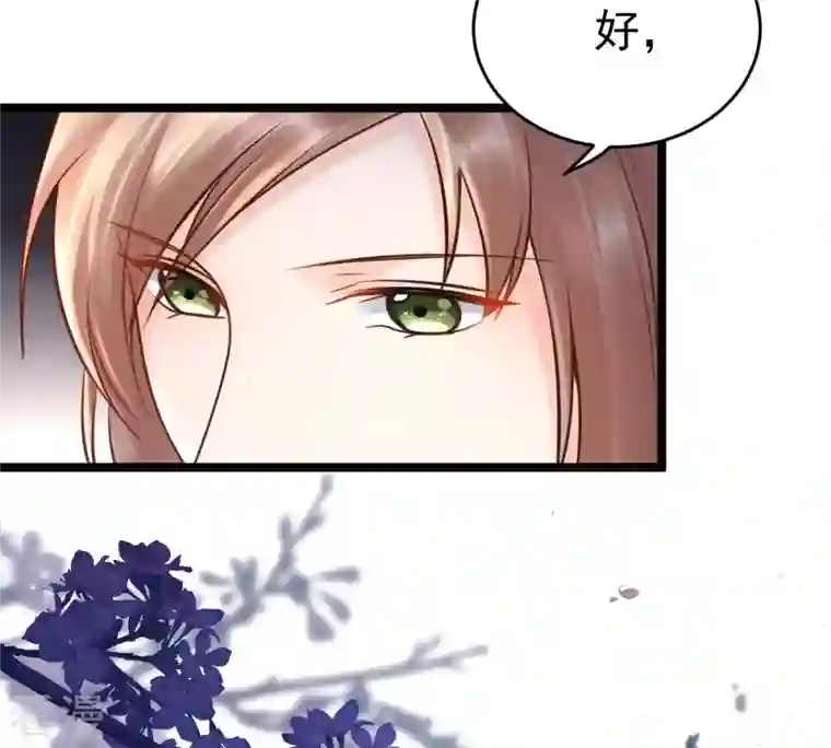 战神狂妃：凤倾天下第24话 带头搜身