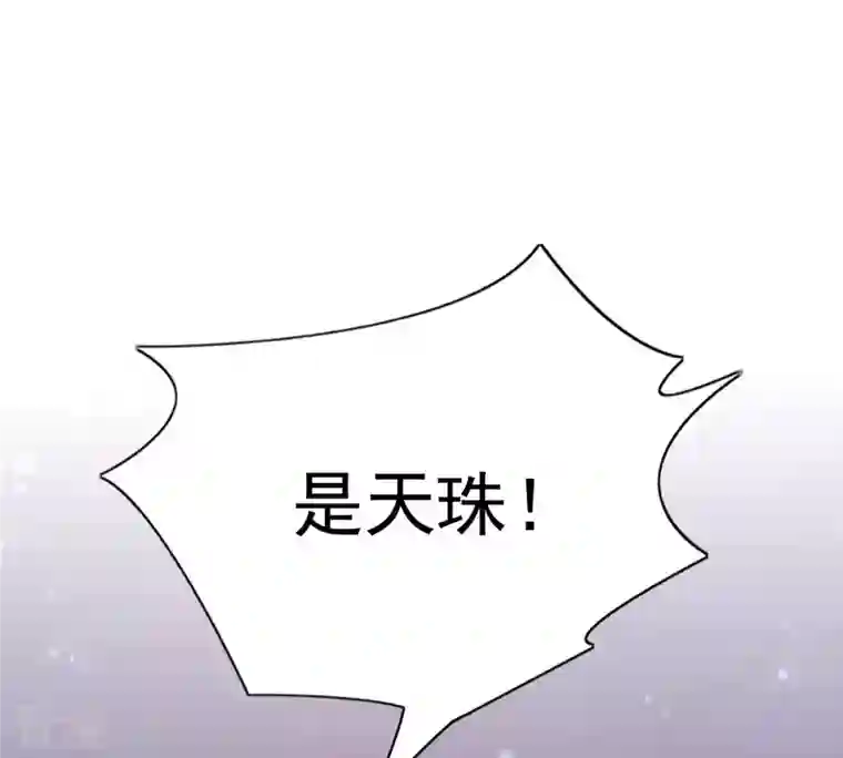 战神狂妃：凤倾天下第24话 带头搜身
