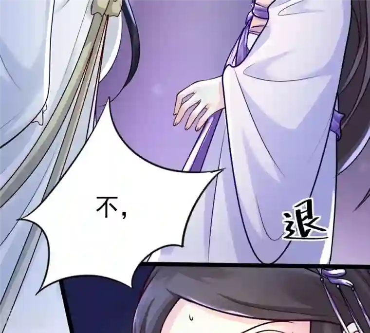 战神狂妃：凤倾天下第25话 偷天换日