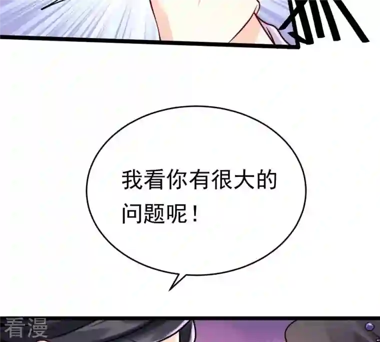 战神狂妃：凤倾天下第25话 偷天换日