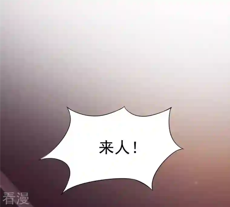 战神狂妃：凤倾天下第25话 偷天换日