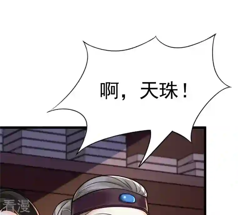 战神狂妃：凤倾天下第25话 偷天换日