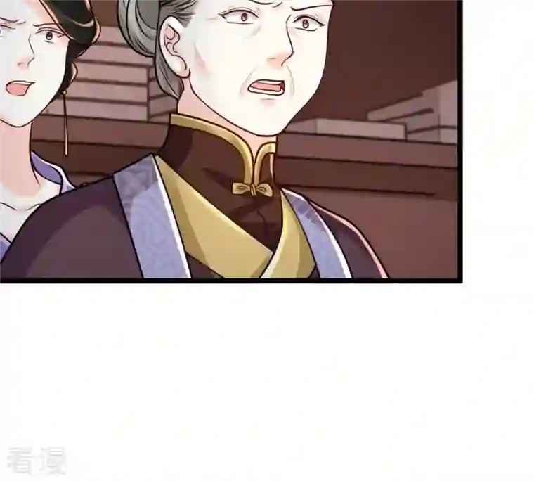 战神狂妃：凤倾天下第25话 偷天换日