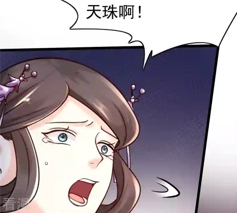 战神狂妃：凤倾天下第25话 偷天换日