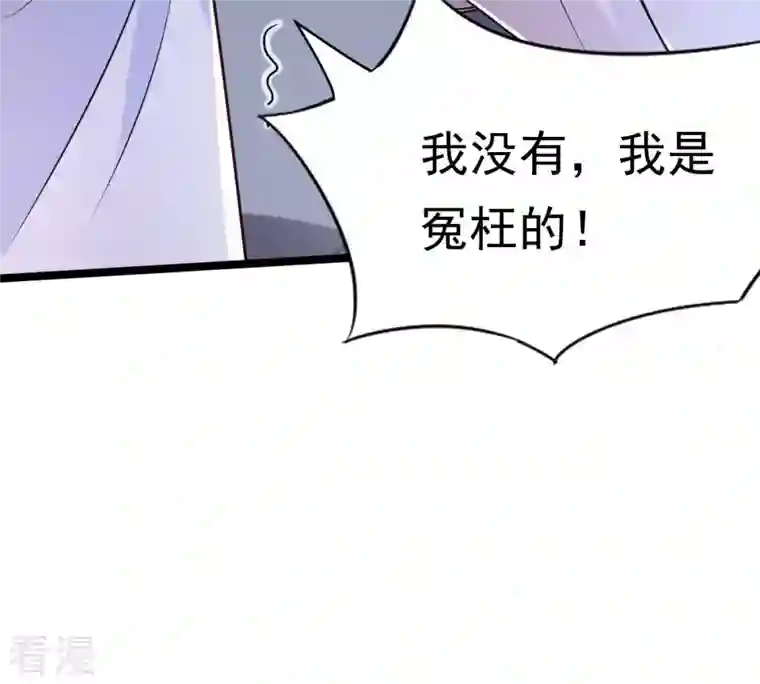 战神狂妃：凤倾天下第25话 偷天换日