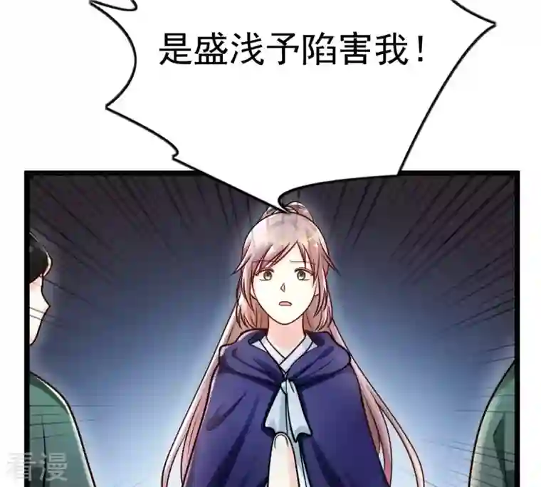 战神狂妃：凤倾天下第25话 偷天换日