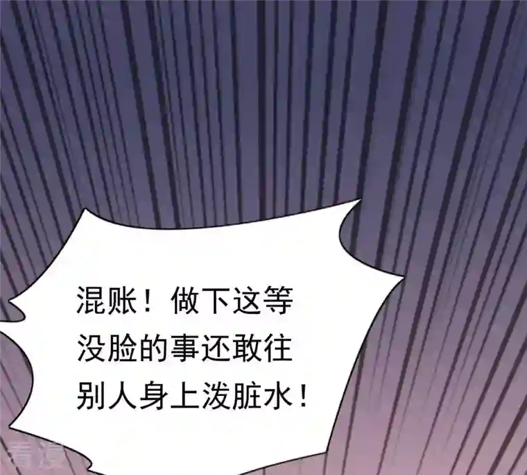 战神狂妃：凤倾天下第25话 偷天换日