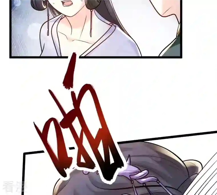 战神狂妃：凤倾天下第25话 偷天换日