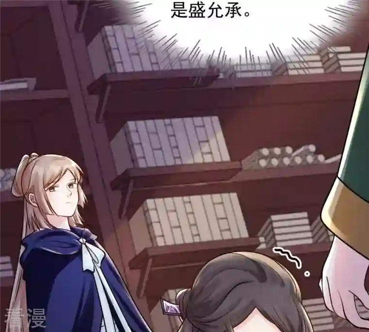 战神狂妃：凤倾天下第25话 偷天换日