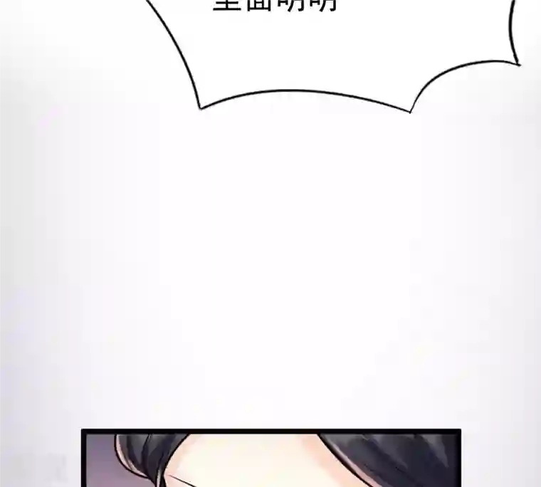 战神狂妃：凤倾天下第25话 偷天换日