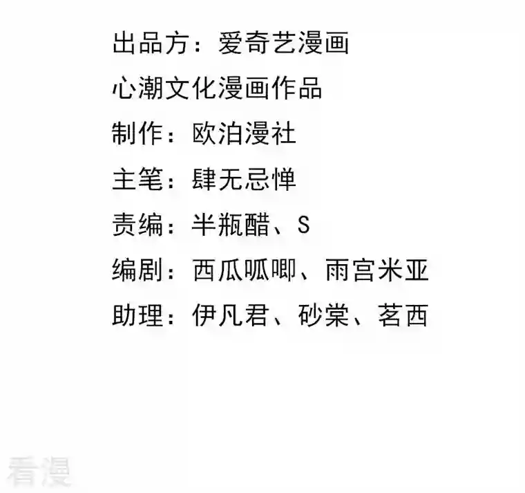 战神狂妃：凤倾天下第26话 盛浅予，你是不是傻？