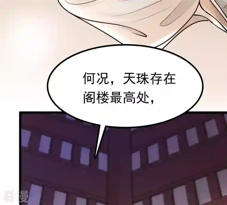 战神狂妃：凤倾天下第26话 盛浅予，你是不是傻？