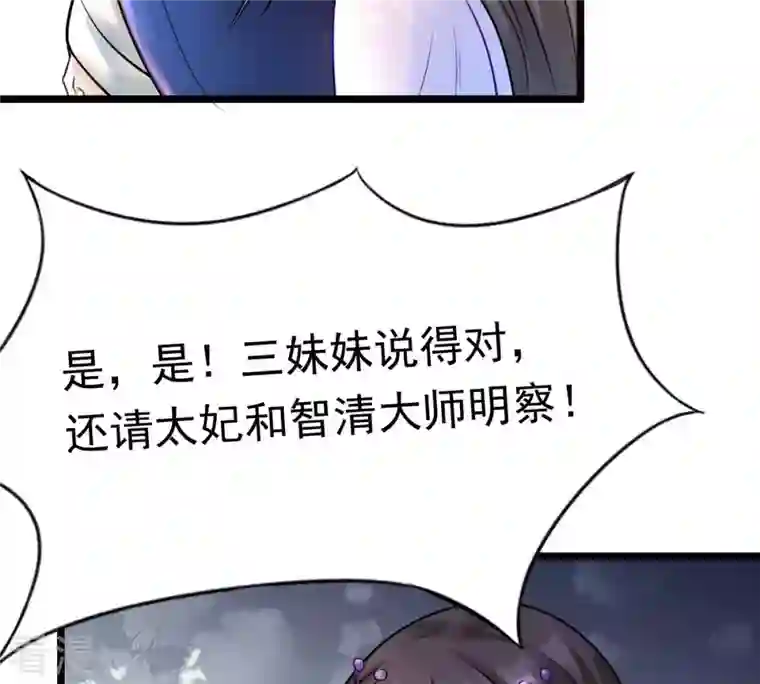 战神狂妃：凤倾天下第26话 盛浅予，你是不是傻？