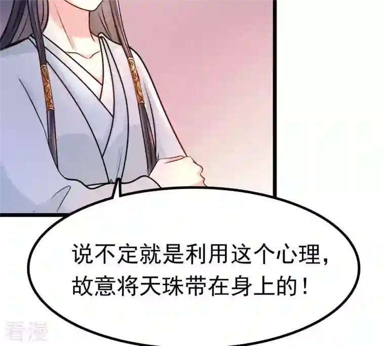 战神狂妃：凤倾天下第26话 盛浅予，你是不是傻？