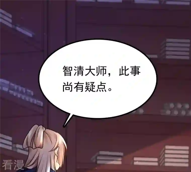 战神狂妃：凤倾天下第26话 盛浅予，你是不是傻？