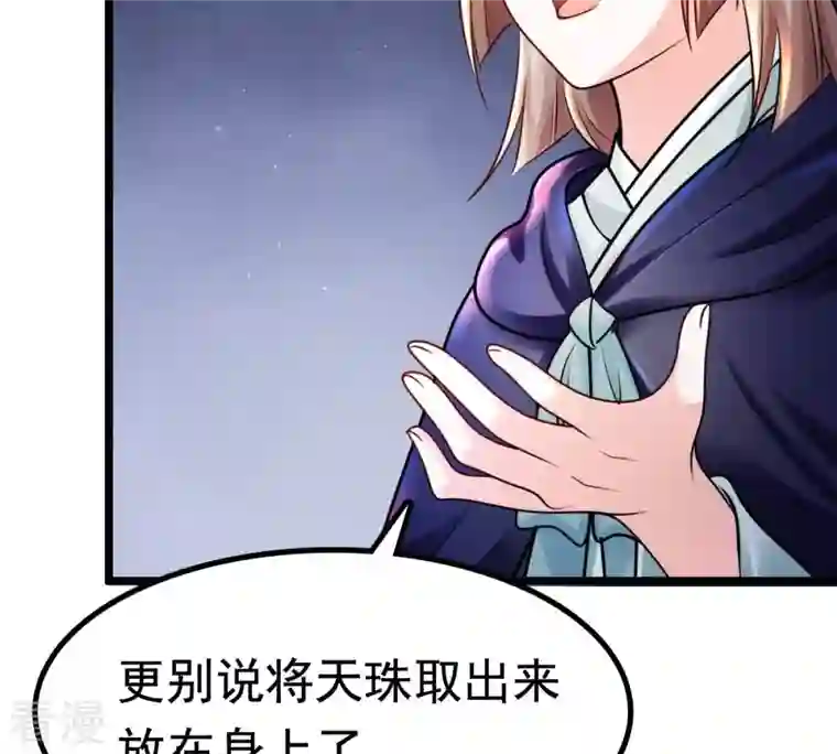 战神狂妃：凤倾天下第26话 盛浅予，你是不是傻？