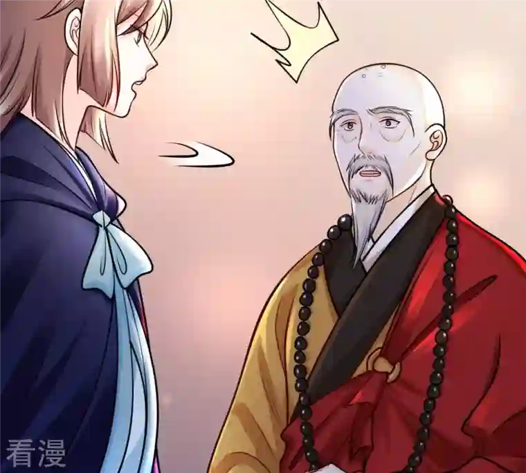 战神狂妃：凤倾天下第26话 盛浅予，你是不是傻？