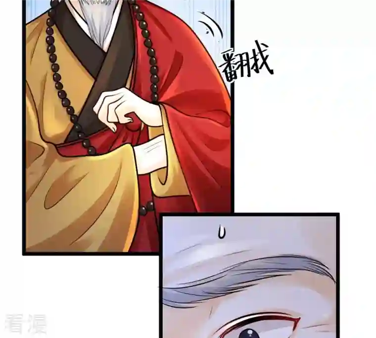 战神狂妃：凤倾天下第26话 盛浅予，你是不是傻？