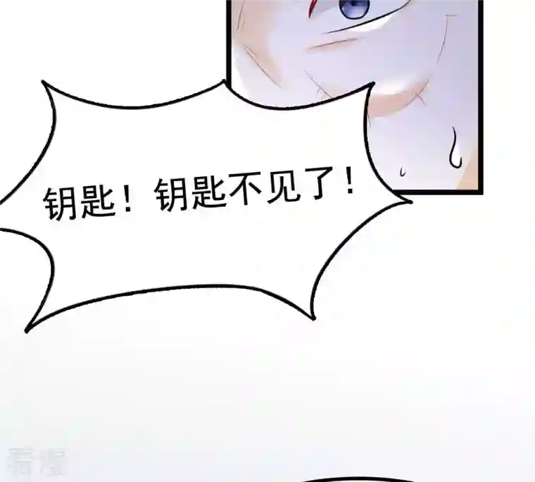 战神狂妃：凤倾天下第26话 盛浅予，你是不是傻？