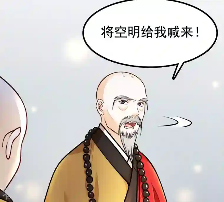 战神狂妃：凤倾天下第26话 盛浅予，你是不是傻？