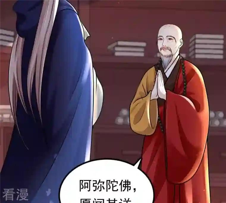 战神狂妃：凤倾天下第26话 盛浅予，你是不是傻？