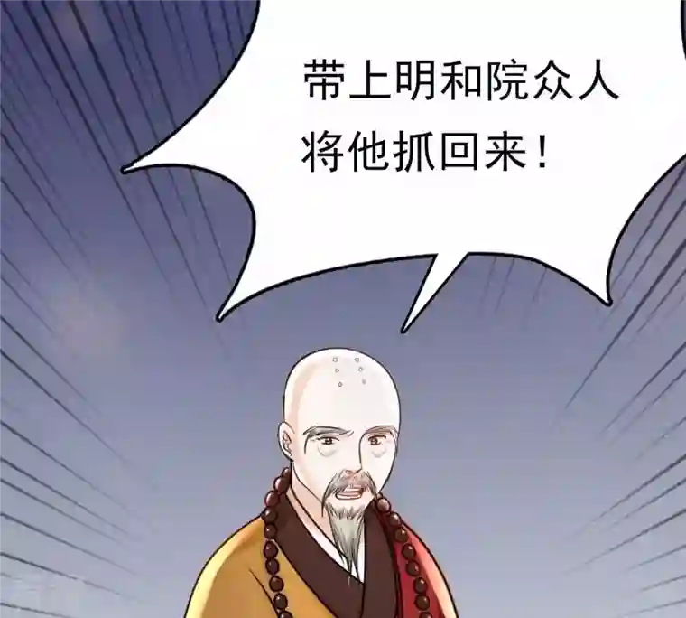 战神狂妃：凤倾天下第26话 盛浅予，你是不是傻？