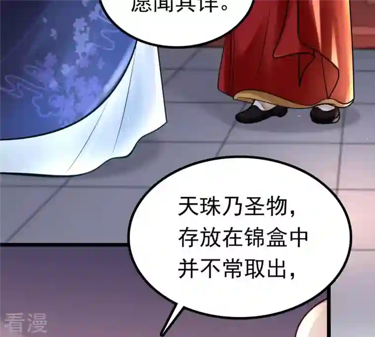 战神狂妃：凤倾天下第26话 盛浅予，你是不是傻？