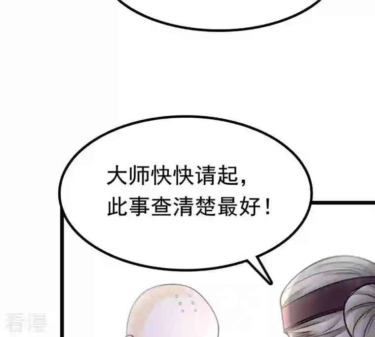 战神狂妃：凤倾天下第26话 盛浅予，你是不是傻？