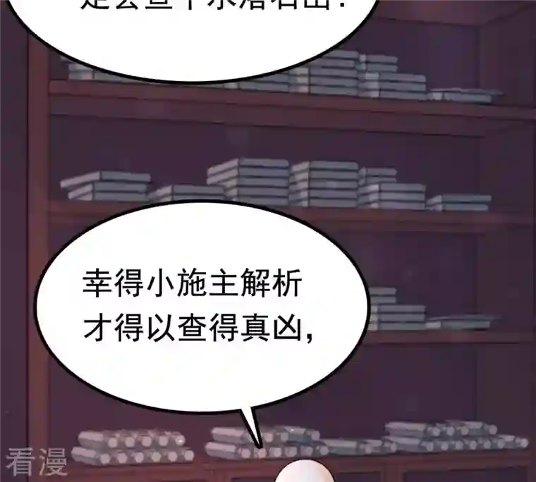 战神狂妃：凤倾天下第26话 盛浅予，你是不是傻？