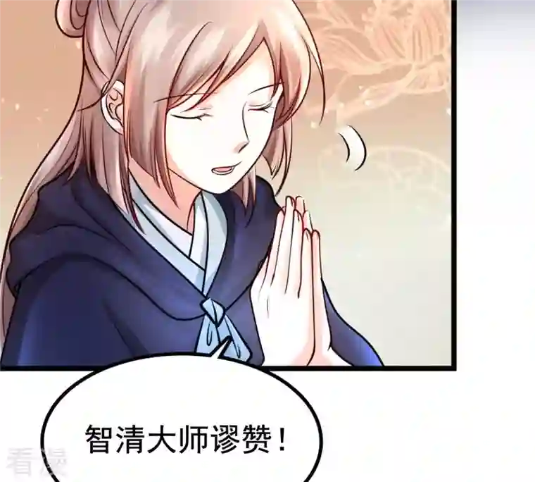 战神狂妃：凤倾天下第26话 盛浅予，你是不是傻？