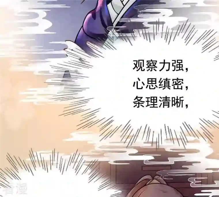 战神狂妃：凤倾天下第26话 盛浅予，你是不是傻？