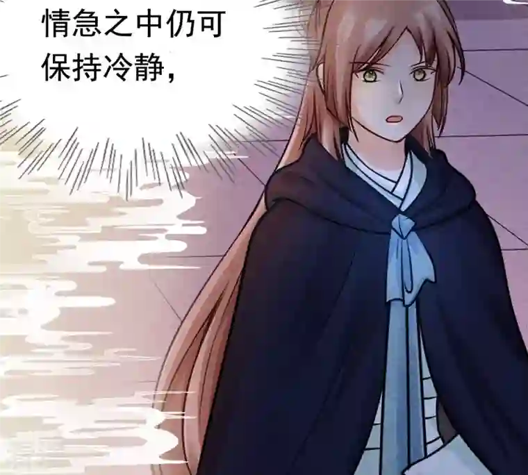 战神狂妃：凤倾天下第26话 盛浅予，你是不是傻？