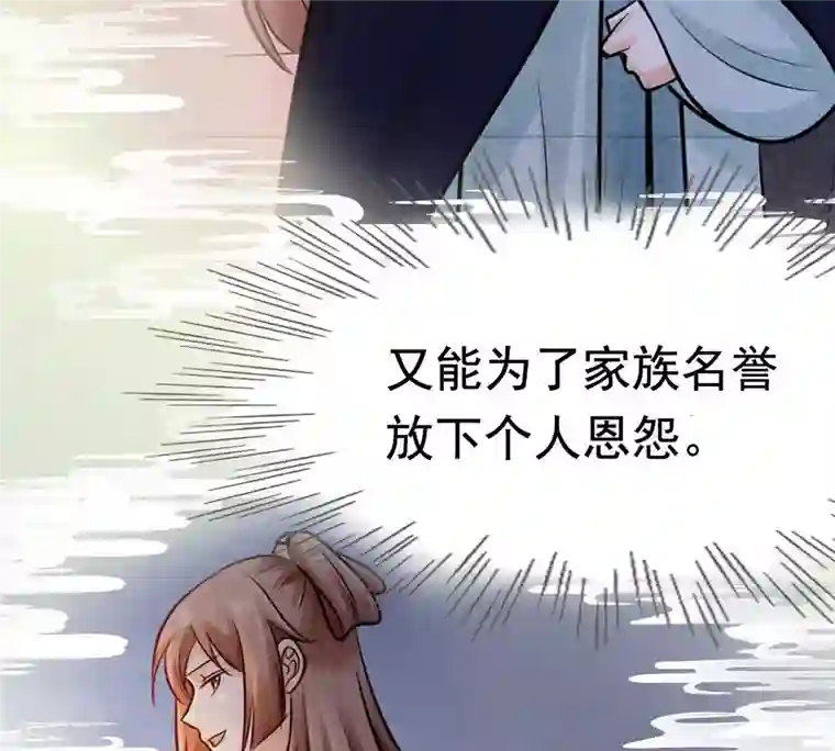 战神狂妃：凤倾天下第26话 盛浅予，你是不是傻？